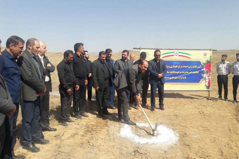 کلنگ احداث اولین مرکز توان‌بخشی شهر دستجرد قم به زمین زده شد